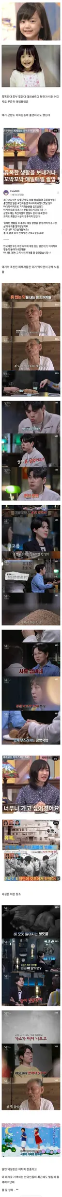 일본판 이상한 변호사 우영우 여자주인공 개념발언