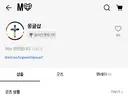 결국 나와버린 몽글이 티셔츠 (전우원)