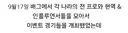 게임 배그 이벤트전 방플 논란 요약