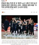 한일전 결승 직전 日 또 '충격 노쇼'→축구 이어 농구