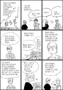 사람을 20세로 만드는 빔이 내려온다면.manhwa