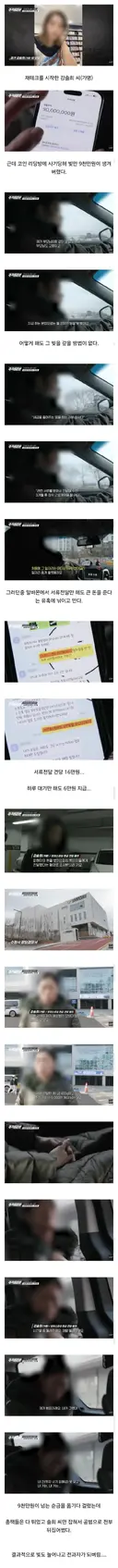 요즘 젊은이 나락가는 패턴 중 하나