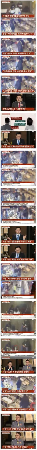 식당 민폐부부