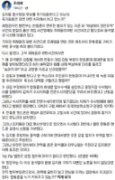 추미애 페이스북.jpg