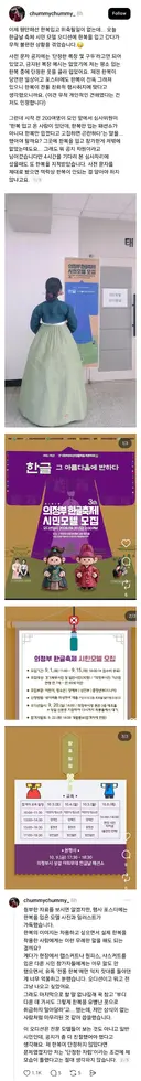 모델 면접에 한복 입고 갔다가 면박 당한 사람