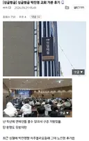 JYP 박진영 첫열매들 교회 가본 후기