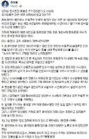 추미애 도지사 페이스북.JPG