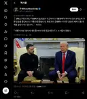 트럼프 젤렌스키를 향해 러시아 정제시설 공격 그만하라고 거듭 요청