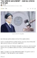 여군 성폭행 후 38회 추행… 50대 군무원 징역 5년