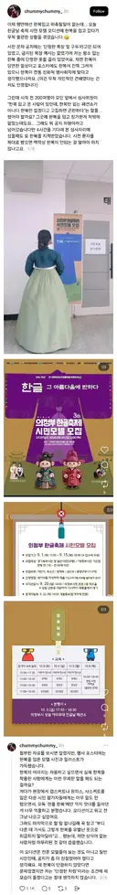 모델 면접에 한복 입고 갔다가 면박 당한 사람