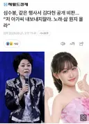 💥현재 난리난 심수봉 후배가수 저격 발언 전문..JPG