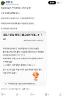 대표가 신입 젖꼭지 빨고 있는거 봄.jpg