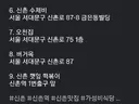 신촌 가성비 식당 모음