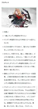 명일방주)결혼하고 싶은 오퍼 순위 보는데