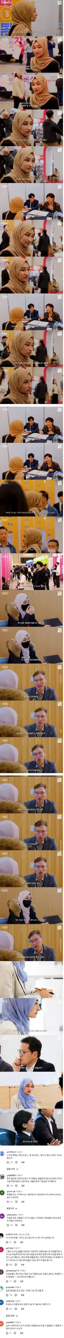 한국에서 무슬림 여성의 취업 난이도 ㄷㄷㄷ.jpg