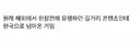 💥결국엔 유행넘어온 게이관상 맞추기..JPG