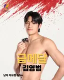 [아시안게임] 수영 남자 자유형 50m 김영범 금메달🥇, 지유찬 동메달🥉