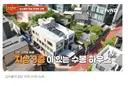 심수봉 강남 대저택 수준 ㅎㄷ.jpg