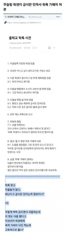 학폭 가해자 낙인찍힌 무슬림 학생