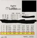 로또 1등 당첨용지를 내가 잃어버렸단 사실을 알고 위로금으로 100만원 받기 vs 그냥 이대로 살기...