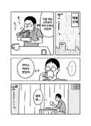 태풍 시즌의 어느 일본인