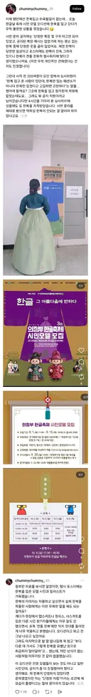모델 면접에 한복 입고 갔다가 면박 당한 사람