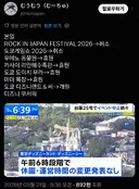 일본 태풍 디즈니 랜드 미추었냐고 ㅋㅋㅋ