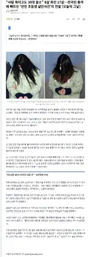 8살 살해범이 30대 출소… '인천 초등생 사건' 전말