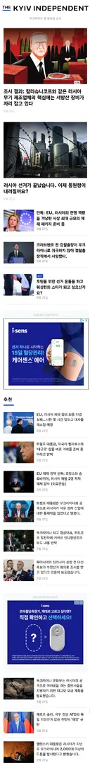 [우크라이나] 검찰총장 해외로 튄 후 행방불명, 러시아 드론 발사대 공격, 전장 및 공습, 강제징병 등