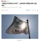 대부업 투자하면 고수익.100억대 가로챈 60대 식당 주인