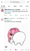 버튜버) 로제타 님 피셜 위험할 정도로 야한 팬아트