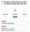 경주가 끝나면 버려지고 도살되는 말들을 위한 청원 D-4