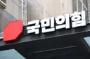 국힘 397억 토해낼까…당 운명 걸린 윤석열 2심 선고 임박