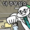 ㅇㅇㄱ) 근데 그건 알아둬야지 않겠어?