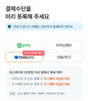 마운자로 살 때 11000원 아끼는 방법