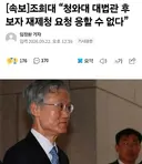 국민의힘 차기 대통령후보 확정.jpg