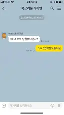 오 나 로또 당첨됌