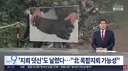 대인지뢰 막는 '지뢰 덧신' 착용에도 발목 절단