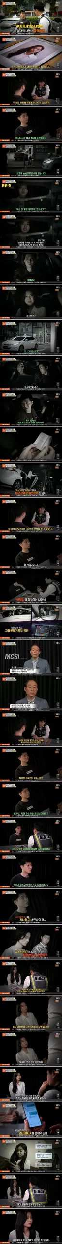 통영앞바다에서 발견된 의문의 시체의 결말
