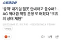 아시안게임 스태프가 대기실 잘못 안내해서 카타르 선수 몰수패 당함