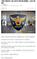 껴볼게요 8돈 금반지 낀 채 도주한 10대 3명 체포