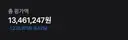 주식) 습빡거 이거 양전하면 유게에 간식이나 좀 뿌려야지