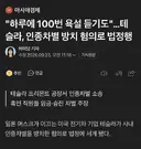 '하루에 100번 욕설 듣기도'…테슬라, 인종차별 방치 혐의로 법정행