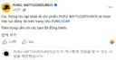 배그) 베트남 공계도 글올라왔네