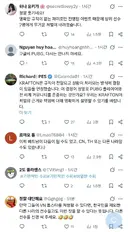 "한국은 베트남의 배그 실력이 두렵습니까?"