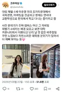 대림 재벌 4세 이주영 누나