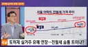 1년만에 서울 아파트 월세 142만원 -> 162만원