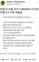 호텔 리뷰 레전드.jpg