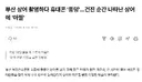 결국엔 부산 상어 내쫒을 수 밖에 없는 이유