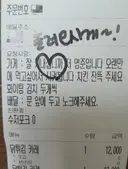 그만둔 직원의 배달 요청 사항.jpg